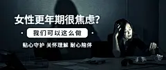 世界更年期关怀日关注心理健康宣传简约实景公众号首图