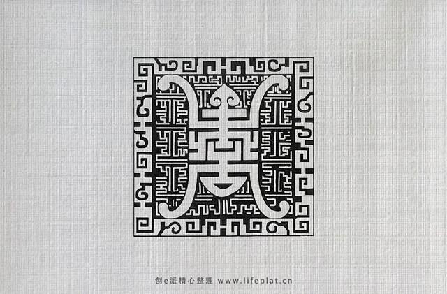 中国传统图案纹样，有些经典已传承千年