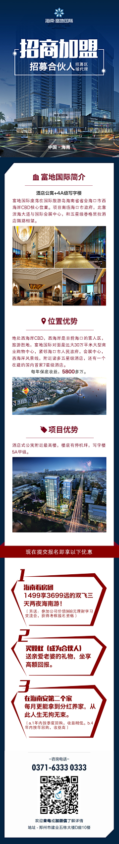 伊生伊世缘采集到落地页