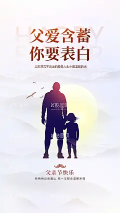 父爱如山岁月无迹表白父爱  - 源文件下载【酷图网】父爱如山吊旗,父亲节快乐,父亲节,我的骄傲,岁月无迹,父爱有痕,大爱无言,父爱如山,趁时光还好,表白父爱,感恩父亲节,一路有你,谢谢你爸爸,感恩父亲,父爱比山大,我的爸爸,我的英雄,我的英雄爸爸,浓情父亲节,我爱你爸爸,感恩同行,为爱发声,爸爸你辛苦了,感怀父恩,你陪我长大,我陪你变老,心有父爱