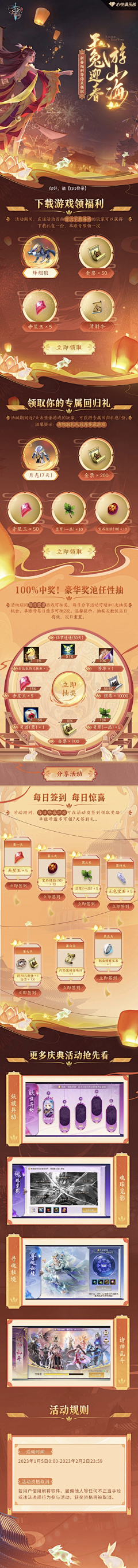 ⌒紅袖招⌒采集到落地页