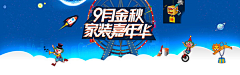 柳苏苏👏采集到家装海报
