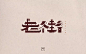 微信图片_20180503154431