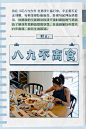 #花儿与少年 丝路季# 新媒体海报 名词解释 排版参考
