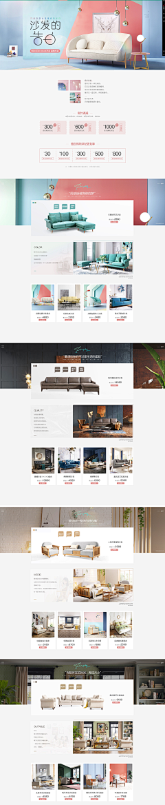 多多洛_Luo采集到【电商】家具、家装首页