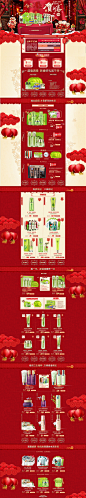 2015-百雀羚过年不打烊