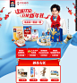 桂格家族巡礼 - 京东食品饮料|饮料冲调|冲饮谷物专题活动-京东