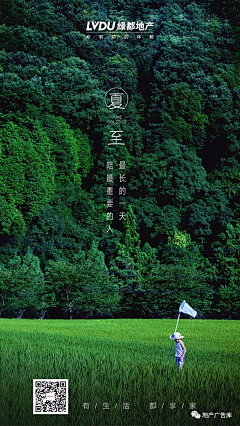 哼着歌儿的麦芽糖采集到绿色