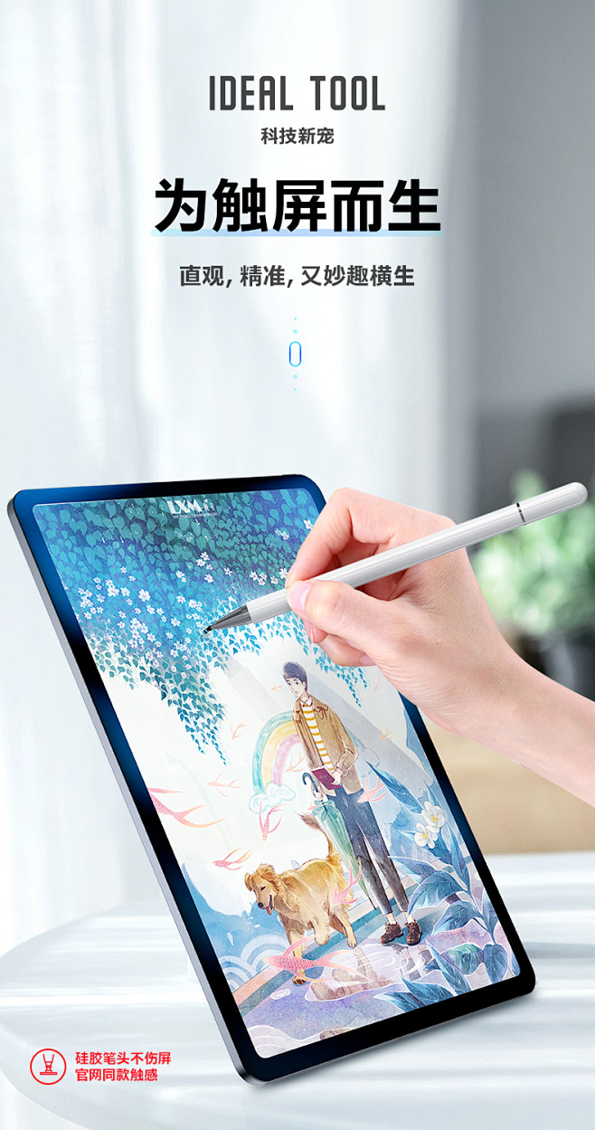 iPad笔apple pencil电容笔细头绘画苹果平板触控2019电子通用安卓手机触摸屏华为小米手写被动式mini5指4画笔-tmall.com天猫