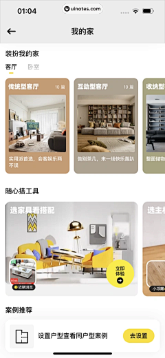 阿软a采集到【UI】生活