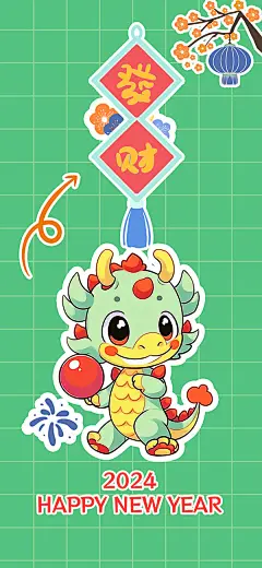 2024龙年新年春节新春活动宣传海报手机壁纸模板PSD分层设计素材 (42)