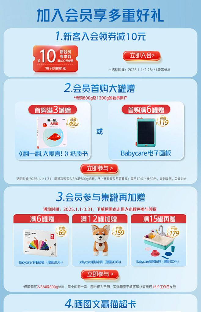 【5重HMO】美素佳儿源悦幼儿配方奶粉3...