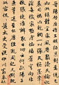 《朱子感兴诗》·赵孟頫·书法