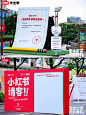 小红书生活大学开学典礼活动美陈搭建 - 小红书