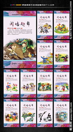 阿威没有喵采集到成语故事