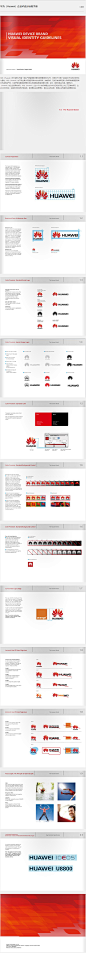 华为（Huawei）企业VI设计标准手册|VI形象设计|VI系统设计|公司VI设计-【左右格局品牌整合创新体】