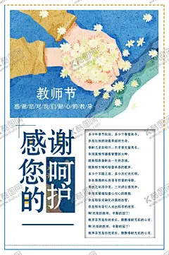教师节 【酷图网】教师节,教师节海报,教师节促销,感恩教师节,幼师,先进教师,教师节快乐,教师节晚会,教师节展板,教师节背景,教师节图片,教师节宣传,教师节活动,教师节广告,教师节贺卡,教师节素材,教师节设计,教师节模版,教师节单页,教师节彩页,教师节背板,优秀教师,教师节表彰,最美教师
