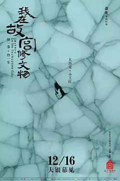 海报设计大师——黄海 : 今天的“广告狂人”推送，一篇《他给张艺谋设计了2张海报，花了半年时间！》的文章，介绍了一个叫“黄海”的海报设计大师。 你可以不认识他，但他的海报你肯定看过，有些海报被网友们评...