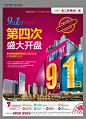 0830 硬广 小样图