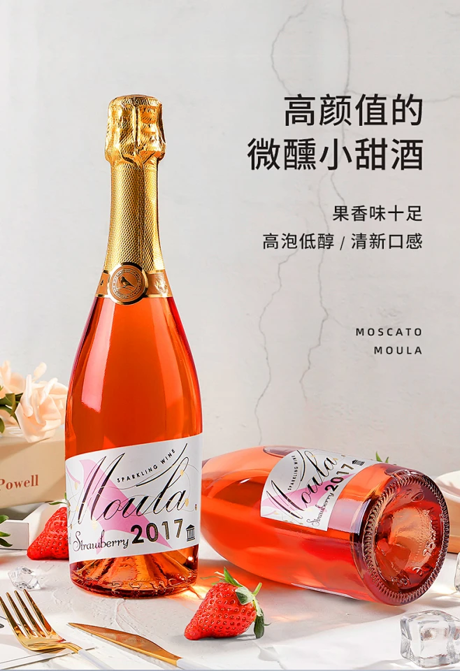 莫斯卡托起泡酒香槟高档酒白葡萄果酒气泡甜酒少女甜型甜红酒冰酒-tmall.com天猫-花瓣网