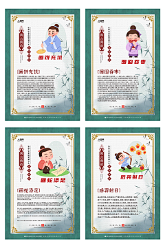 大气少儿国学文化典故寓言故事系列展板-众图网