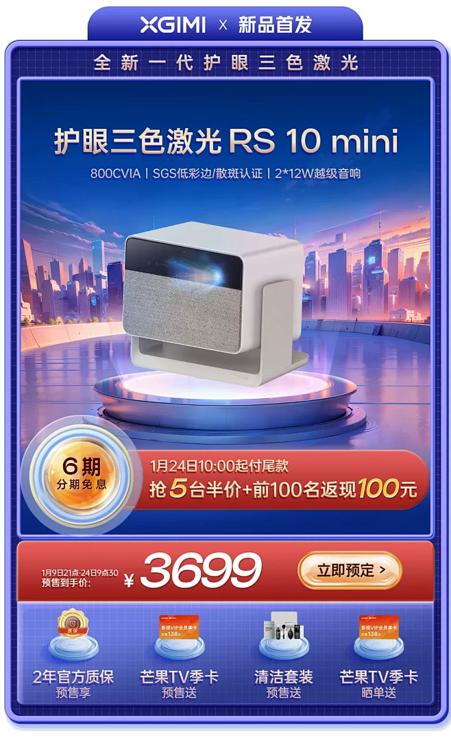 极米科技旗舰店