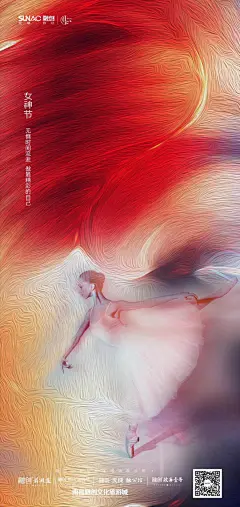 芭蕾跳舞舞蹈创意海报设计广告宣传单页舞姿