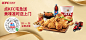 肯德基官方网站 - Welcome to KFC.com.cn