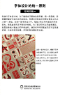 整理了字体设计的六个统一原则，希望能给大家带来帮助。 ​​​​