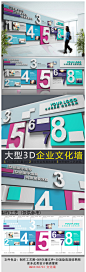创意时尚企业文化墙模板设计创意文化墙 企业文化墙 公司文化墙 公司简介 企业简介 工厂 企业 公司 员工 团队 制度 公告栏 公开栏 员工之家 信息栏 宣传栏 形象墙 员工风采 公司宣传栏 异形 立体 照片墙 企业文化 文化 设计 创意 模板 企业创意 文化设计 创意设计 时尚设计 时尚模板 模板设计 
