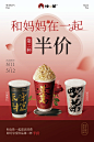 和妈妈在一起，第二杯半价 - 小红书