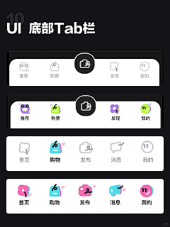 易大花采集到UIUX-顶部tab