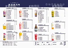 奶茶价格  - 源文件下载【酷图网】奶茶,饮品,果汁,奶昔,灯箱