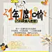 1年1度1口价，这个双十一，万科诚意无套路！