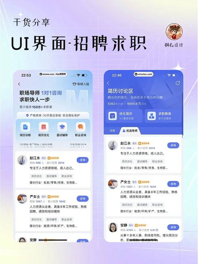 UI设计干货分享 丨 招聘求职页面设计分享 - 小红书-花瓣网