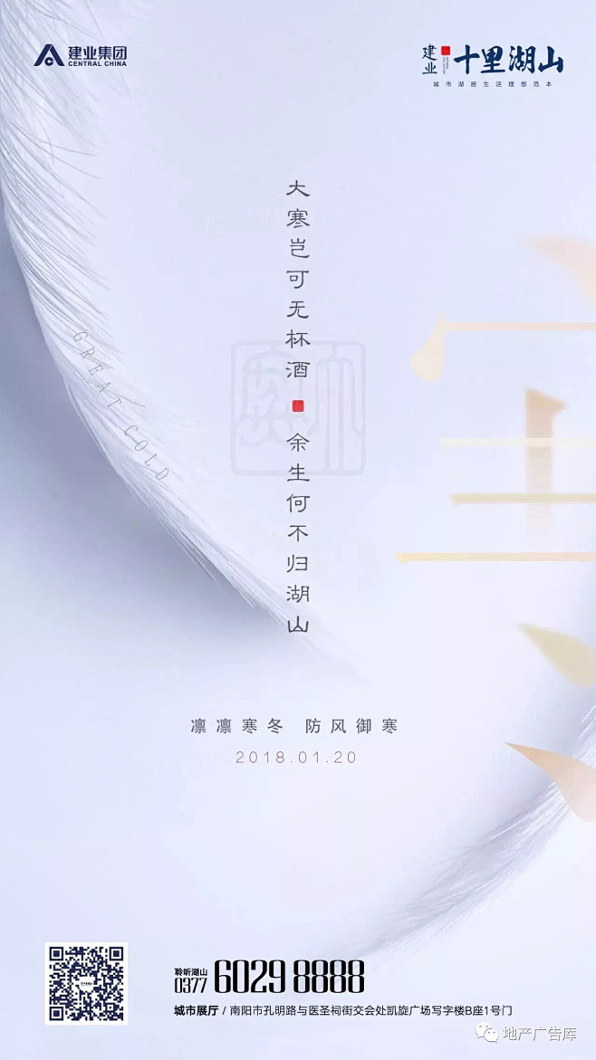 大寒