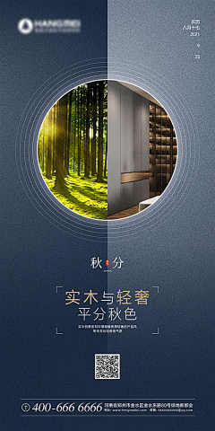 叫米粒的桃子姑娘采集到节日节气海报