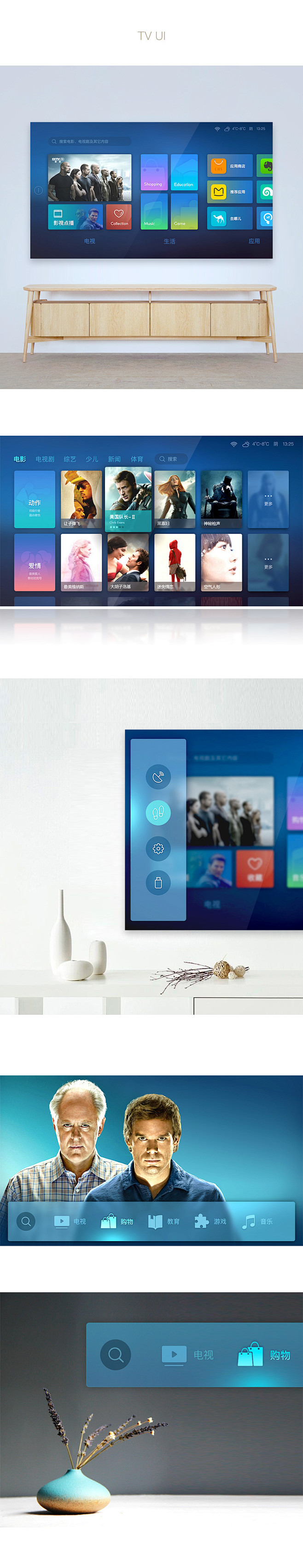 TV UI DESIGN