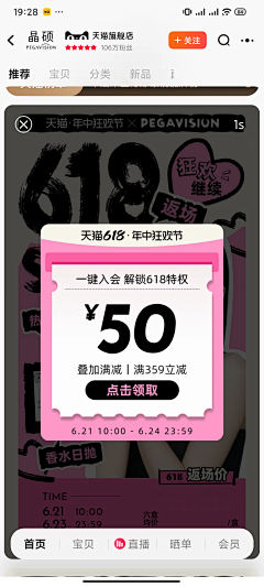 顺顺梨梨好运采集到弹窗