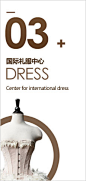 宁波婚纱摄影-国际礼服中心