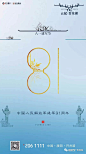 房地产广告档案
