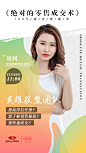 人物海报/讲师/京润微商/财富机遇/新人必修课/品牌微商京润珍珠微商/暴风裂变营/引爆2019/人物海报/万人公开课/微商讲师/京润微商/杂志风海报/素材参考