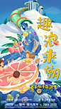 a023夏天盛夏夜营销活动主画面插画背景PSD分层设计素材源文件-淘宝网