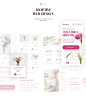 Flower Delivery | Landing Page