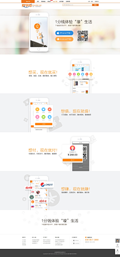 嗨！熊猫🐼采集到app下载页