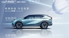 汽车创意海报太空元宇宙未来主视觉kv  - 源文件下载【酷图网】背景板,活动展板,汽车,太空,元宇宙,未来主视觉,