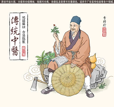 李时珍深山采药图-花瓣网