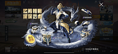 北极没有熊1采集到和平精英