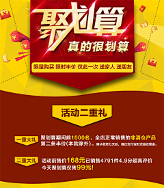 小草莓熊采集到电商秒杀氛围图