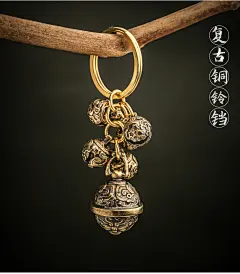 黄铜铃铛钥匙扣男纯铜铃铛小挂件可爱女钥匙链汽车钥匙挂件中国风-tmall.com天猫